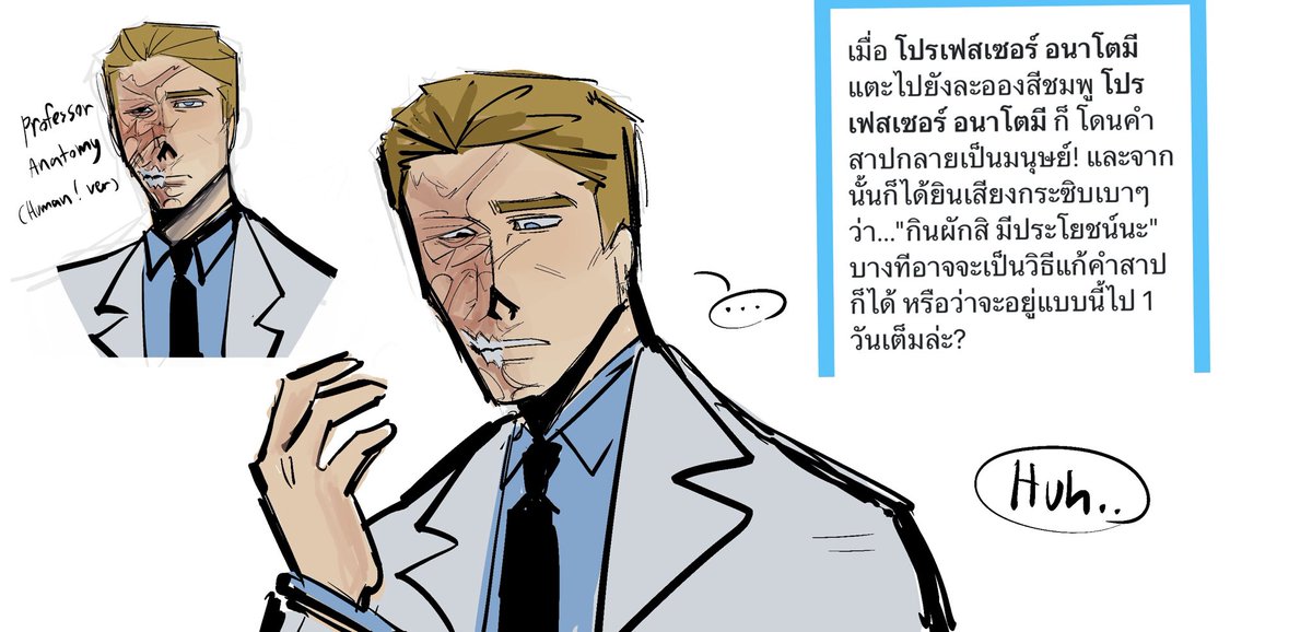 (Tw แผลบนใบหน้า)

“Huh…” เขาขยับมือของเขาไปมา

“…ของจริง”
