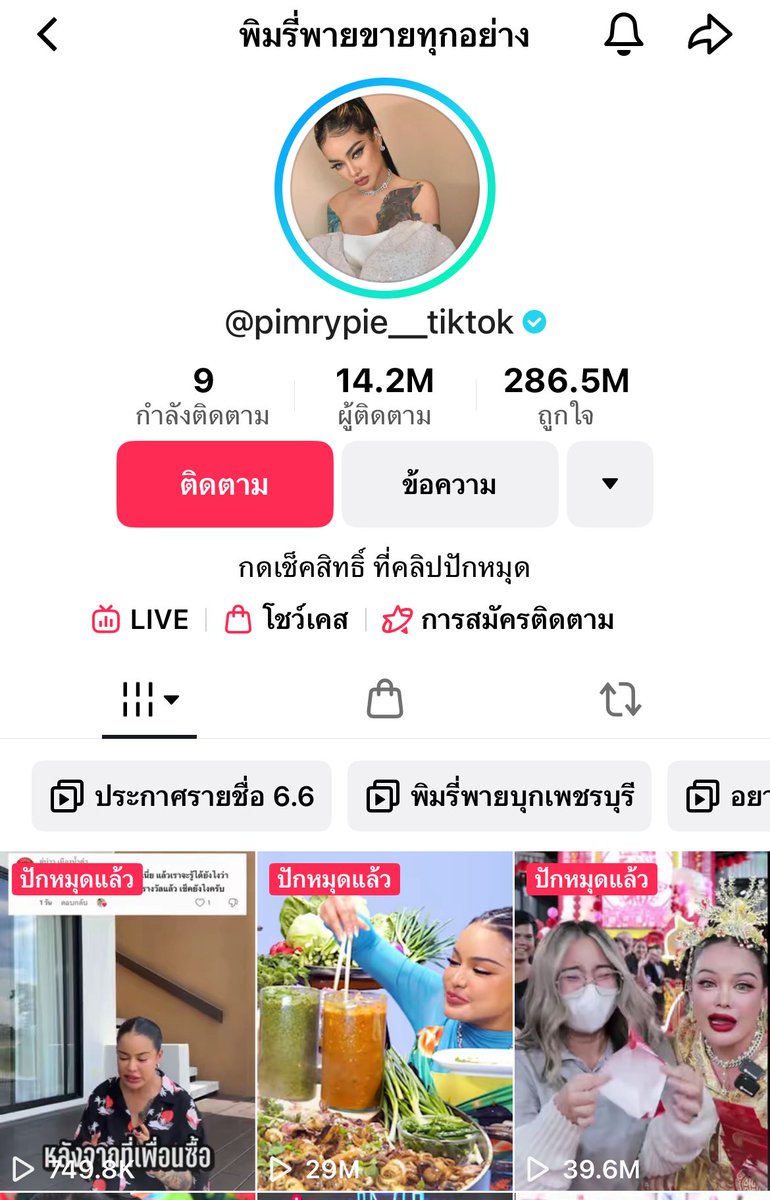 ลุกชายกุไปจ้างแต่อินฟูลดังๆ เริ่ดนะ จบ