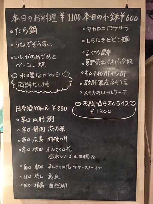 花魁コンセプトカフェ＆バー　ありんす　名古屋栄店のツイート
