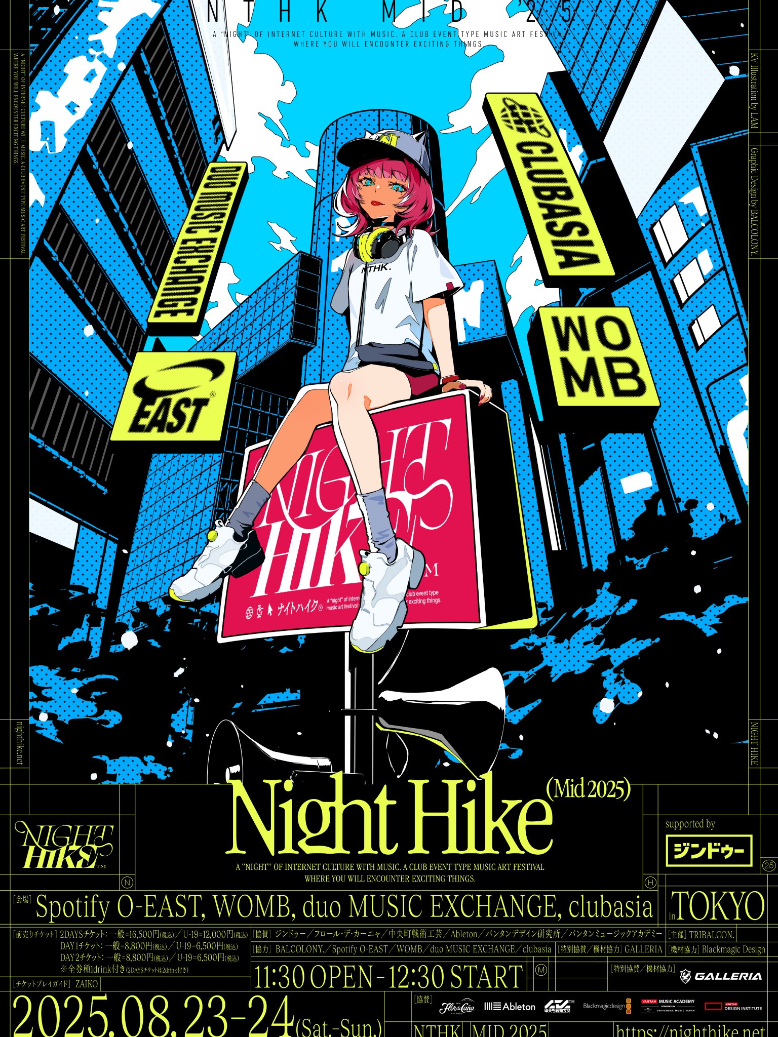 アート・デザイン・音楽 NIGHT CITY MAGAZINE NIGHT HIKE @ 8/23(土)8/24(日)渋谷 on X: 