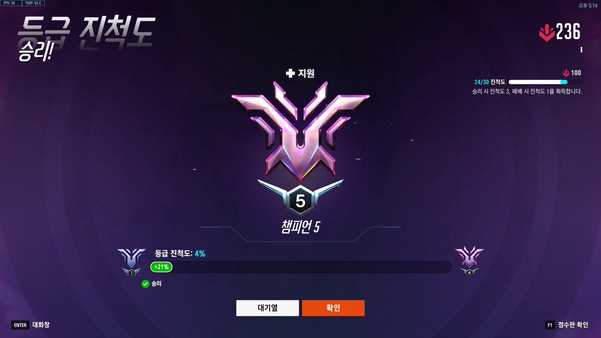 첫 챔피언 달성! with <a href="/AT3NA_ow/">AT3NA</a>