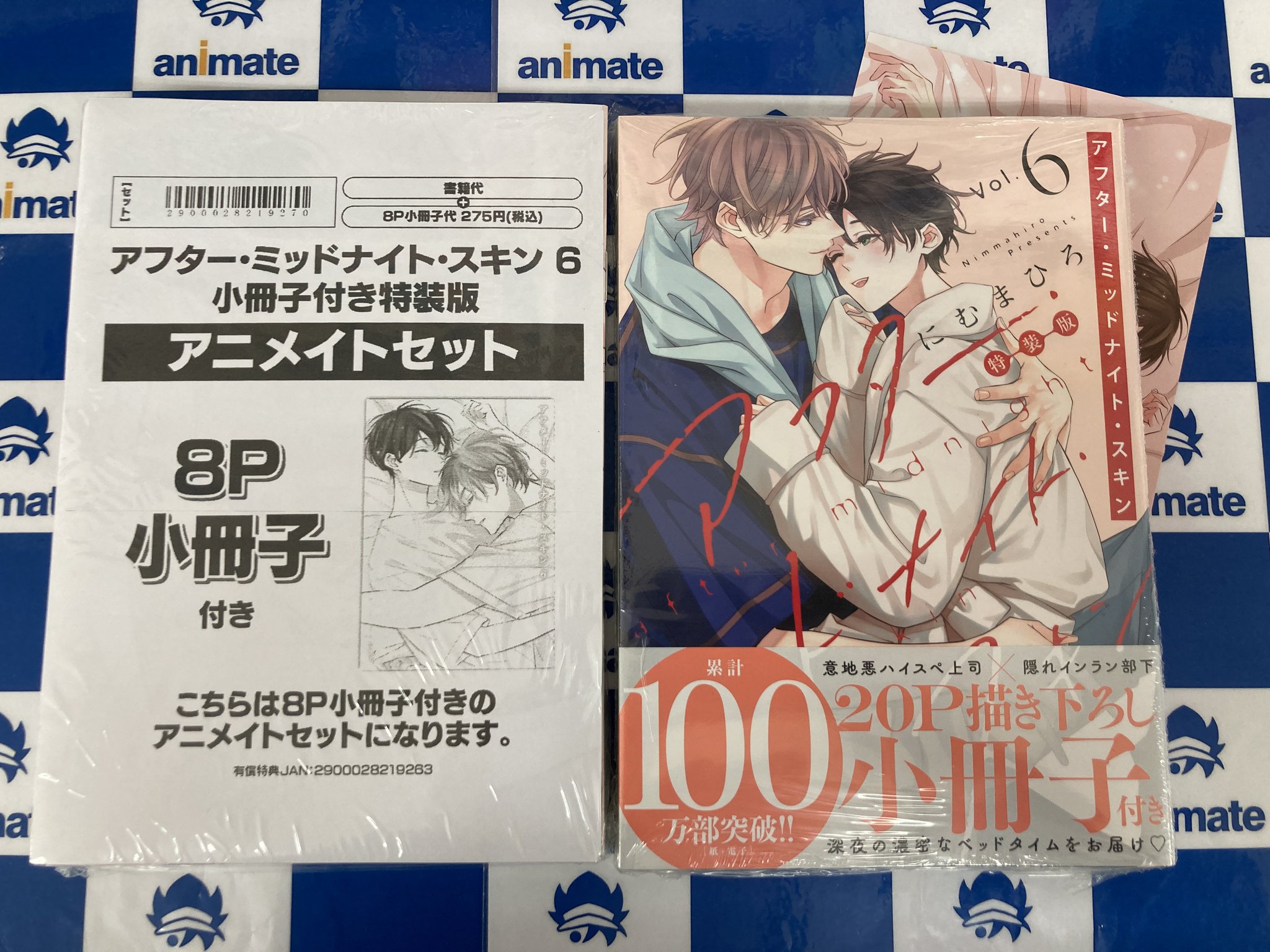 君と僕。 アニメイト限定版特典 限定版・特典 | アニメイト