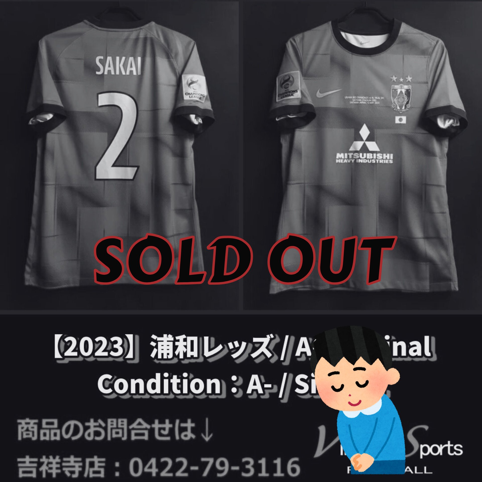 浦和レッズ ユニフォーム Lサイズ 2024年モデル 酒井宏樹