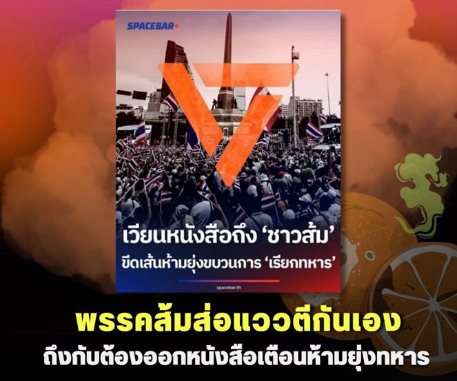 kitipit02000's tweet photo. เมื่อผลประโยชน์ไม่ลงตัว #พรรคประชาชน https://t.co/UhtrvymCCj
