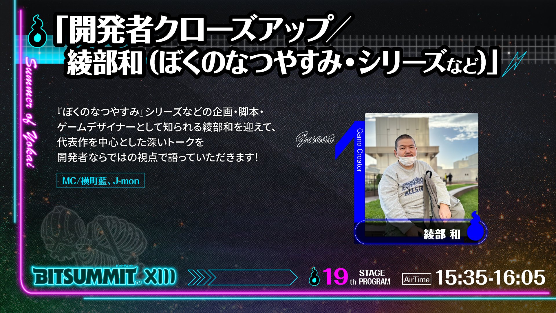 BitSummit the 13th / ビットサミット13 on X: 