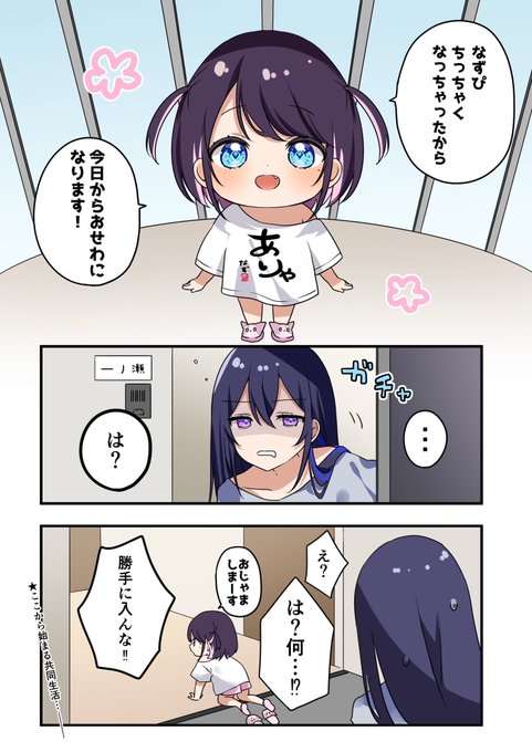 ポメ太郎(@pome_charo) さんのマンガ一覧 : リツイート順 : 3ページ目