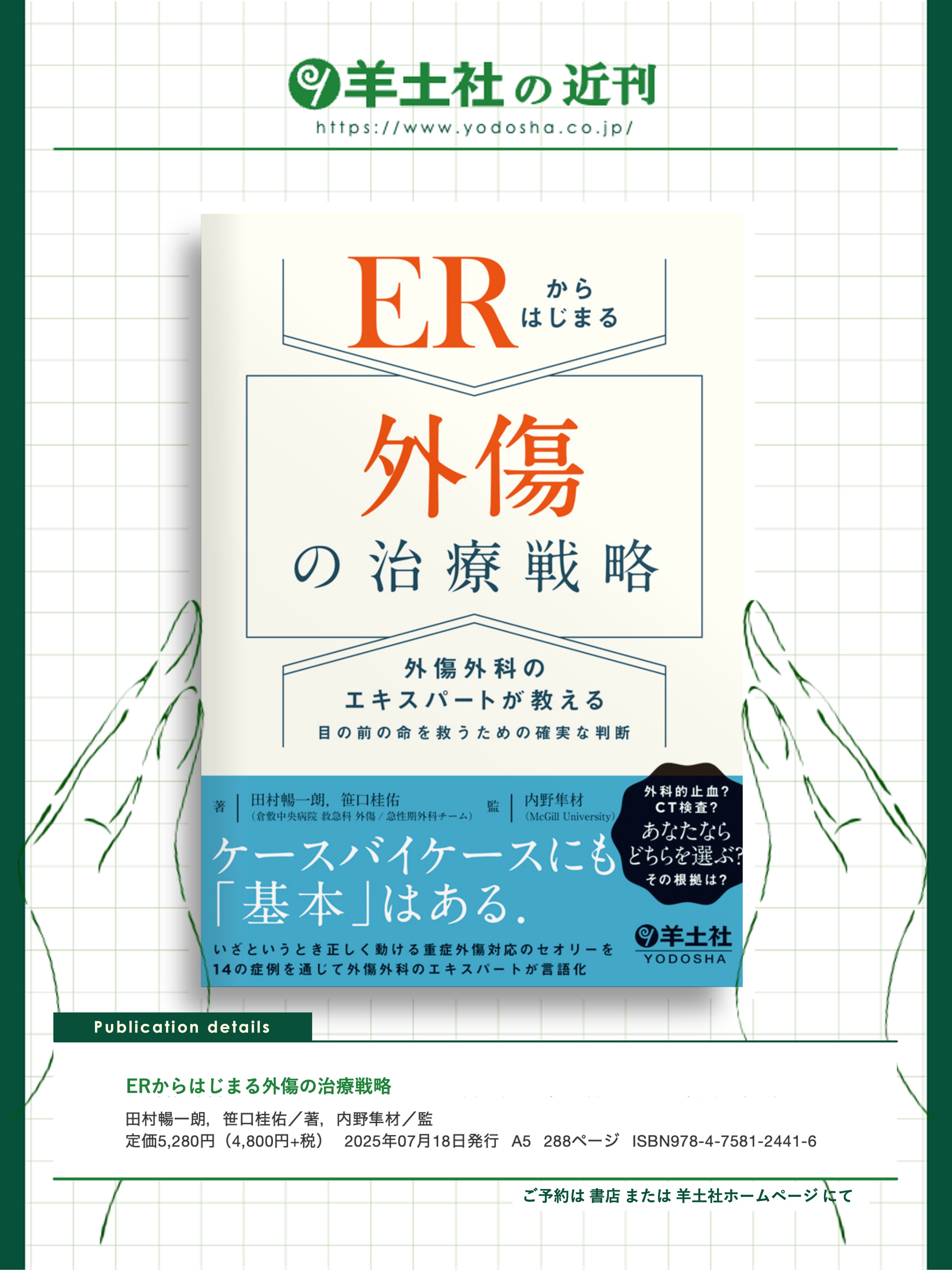 Amazon.co.jp: 薬学生のための新臨床医学: 症候および疾患とその