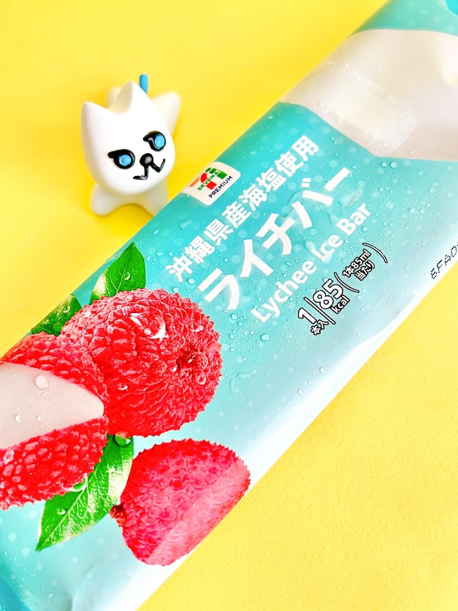doorfumi2018's tweet image. 【食べたぜ】セブンの夏限定アイス「ライチバー」をハントしたぜ!
ライチの華やかな甘さに、ほんのり海塩のしょっぱさが効いてるぜ。こりゃ暑い日のクールダウンにぴったり。1本85kcalっていうのも最高なんだよな。
#オヤツハント