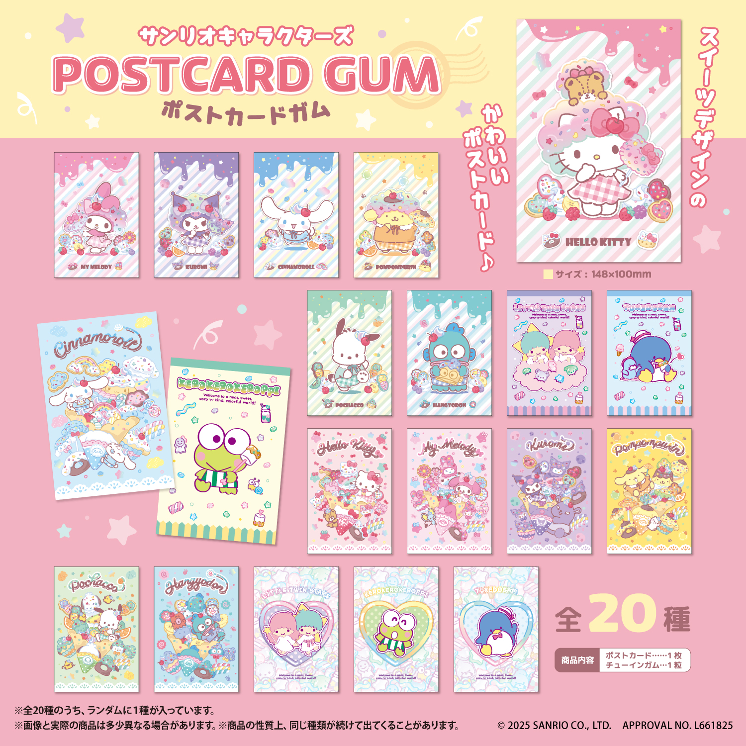 サンリオ　ポストカード　他　まとめ売り サンリオ推し活部🌈 on X: 