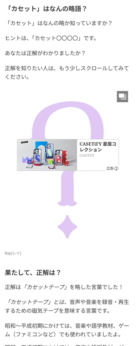 iws_tornado's tweet photo. これヒント正しいのか？プを2文字扱いにしとる？ https://t.co/Ftk8GpKHaG