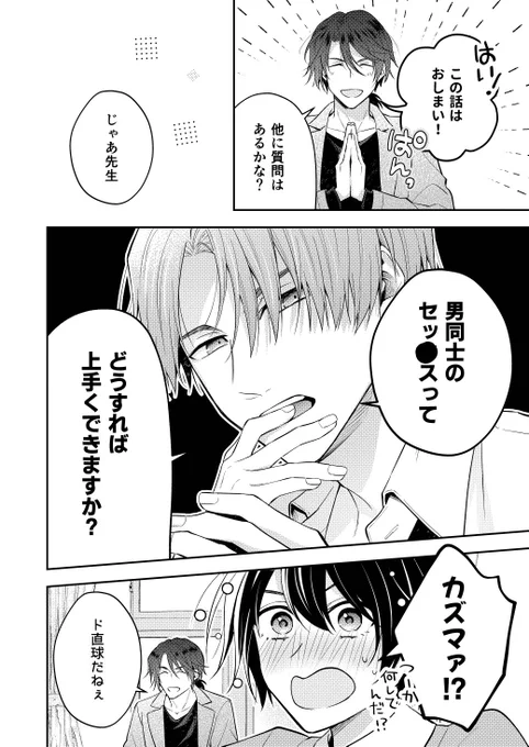 ただの友達じゃなくなる瞬間126(1/3)
#創作BL 