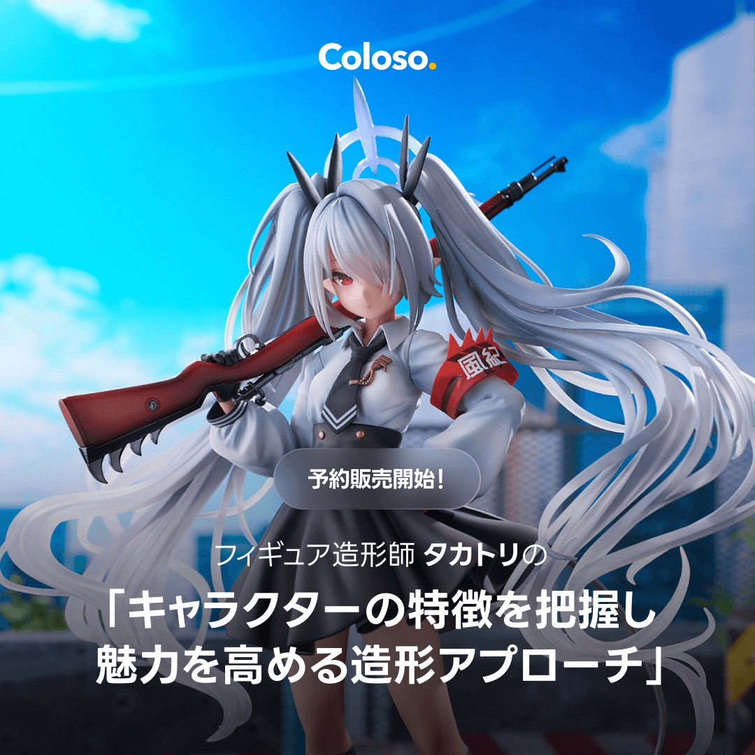 タカトリ (@takatori_4692) on Twitter photo 本日Coloso(<a href="/Coloso_japan/">Coloso | コロソ</a>)にて
オンライン講座の予約販売を開始します!🎉
講座では「魅力的なフィギュアを作りたい」
といった方向けにさまざまなポイントをお伝えする予定です!
以前告知した7,000円クーポンは、
今日から3日間のみご利用可能ですので
お忘れのないようチェックお願いします! 本日Coloso(<a href="/Coloso_japan/">Coloso | コロソ</a>)にて
オンライン講座の予約販売を開始します!🎉
講座では「魅力的なフィギュアを作りたい」
といった方向けにさまざまなポイントをお伝えする予定です!
以前告知した7,000円クーポンは、
今日から3日間のみご利用可能ですので
お忘れのないようチェックお願いします!