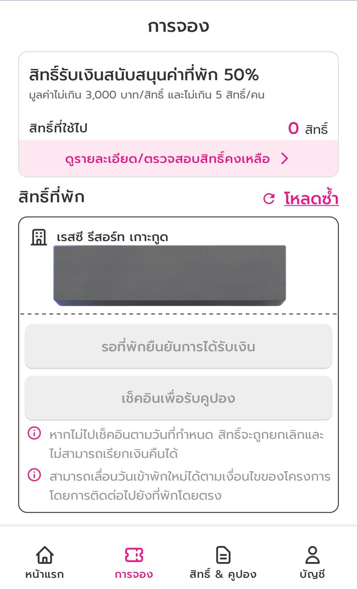 retire2038's tweet photo. ในที่สุด ฉันก็จอง #เที่ยวไทยคนละครึ่ง สำเร็จ

1. ลงทะเบียนผ่าน Amazing Thailand แนะนำผ่าน browser ผ่านแอปตรง ห่วยมาก เราลง ThaiID ด้วย เอาให้หมด ปิดความเสี่ยง

2. ใช้ hotmail ไม่ใช่ gmail ลงทะเบียนแล้วได้ OTP ผ่านเมล์มา ถือว่าจบ อยู่ใน 500,000 สิทธิ์เรียบร้อย 

แต่เค้ายังไม่นับ ตราบใดที่เรายังไม่โอนเงิน

3. เลือก รร แนะนำ คุยตรงกับ รร เวิร์กสุด แล้วให้แอดมิน รร ส่งคำขอ คูปองมาผ่าน app (ที่เปิดจาก browser นะ)

**ระวังมิจฉาชีพ เพจ รร ปลอมด้วย เดี๋ยวมีแน่ๆ

4. รร จะส่งคำขอมา ขอเลข บช จากทาง รร ในแอปไม่มีบอก UX UI ทำได้แย่ที่สุด ระดับเป๋าตังค์ยังดีกว่ามาก ขอด่าอีกที 🤬

5. โอนเงิน แนบสลิป เสร็จ รอไปเที่ยว

ปล. ถ้าใครขี้เกียจ เอาจริงจองตรงผ่าน รร บางที่ ราคาพอกัน / ถูกกว่าก็มี เพราะระบบคิด Flow มาไม่ครบ คิดจะทำแคมเปญแต่ customer experience แย่มาก 🤬

จบการรีวิว