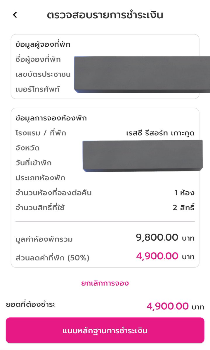 retire2038's tweet photo. ในที่สุด ฉันก็จอง #เที่ยวไทยคนละครึ่ง สำเร็จ

1. ลงทะเบียนผ่าน Amazing Thailand แนะนำผ่าน browser ผ่านแอปตรง ห่วยมาก เราลง ThaiID ด้วย เอาให้หมด ปิดความเสี่ยง

2. ใช้ hotmail ไม่ใช่ gmail ลงทะเบียนแล้วได้ OTP ผ่านเมล์มา ถือว่าจบ อยู่ใน 500,000 สิทธิ์เรียบร้อย 

แต่เค้ายังไม่นับ ตราบใดที่เรายังไม่โอนเงิน

3. เลือก รร แนะนำ คุยตรงกับ รร เวิร์กสุด แล้วให้แอดมิน รร ส่งคำขอ คูปองมาผ่าน app (ที่เปิดจาก browser นะ)

**ระวังมิจฉาชีพ เพจ รร ปลอมด้วย เดี๋ยวมีแน่ๆ

4. รร จะส่งคำขอมา ขอเลข บช จากทาง รร ในแอปไม่มีบอก UX UI ทำได้แย่ที่สุด ระดับเป๋าตังค์ยังดีกว่ามาก ขอด่าอีกที 🤬

5. โอนเงิน แนบสลิป เสร็จ รอไปเที่ยว

ปล. ถ้าใครขี้เกียจ เอาจริงจองตรงผ่าน รร บางที่ ราคาพอกัน / ถูกกว่าก็มี เพราะระบบคิด Flow มาไม่ครบ คิดจะทำแคมเปญแต่ customer experience แย่มาก 🤬

จบการรีวิว