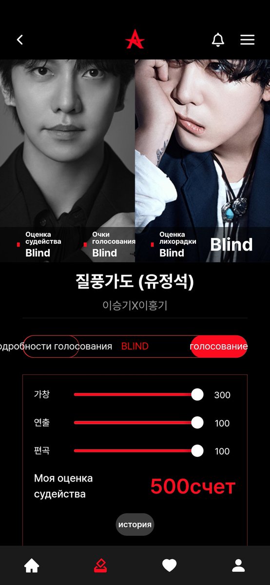 Voting is not over! 
Airens, let's continue voting🙏 
It's a pity that we can't see the real score, but we can vote.
#LeeSeungGi #이승기 #leehongki