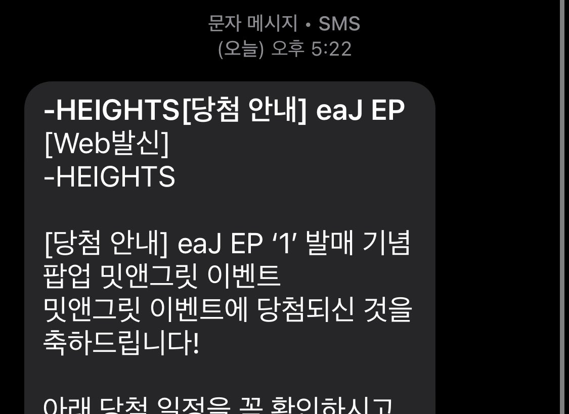 eaJ_luv's tweet image. 엥???? 미당인줄 알았는데
저 문자 지금왔어욤 아직 안오신분들도 혹시 모르니까 기다려보시길…