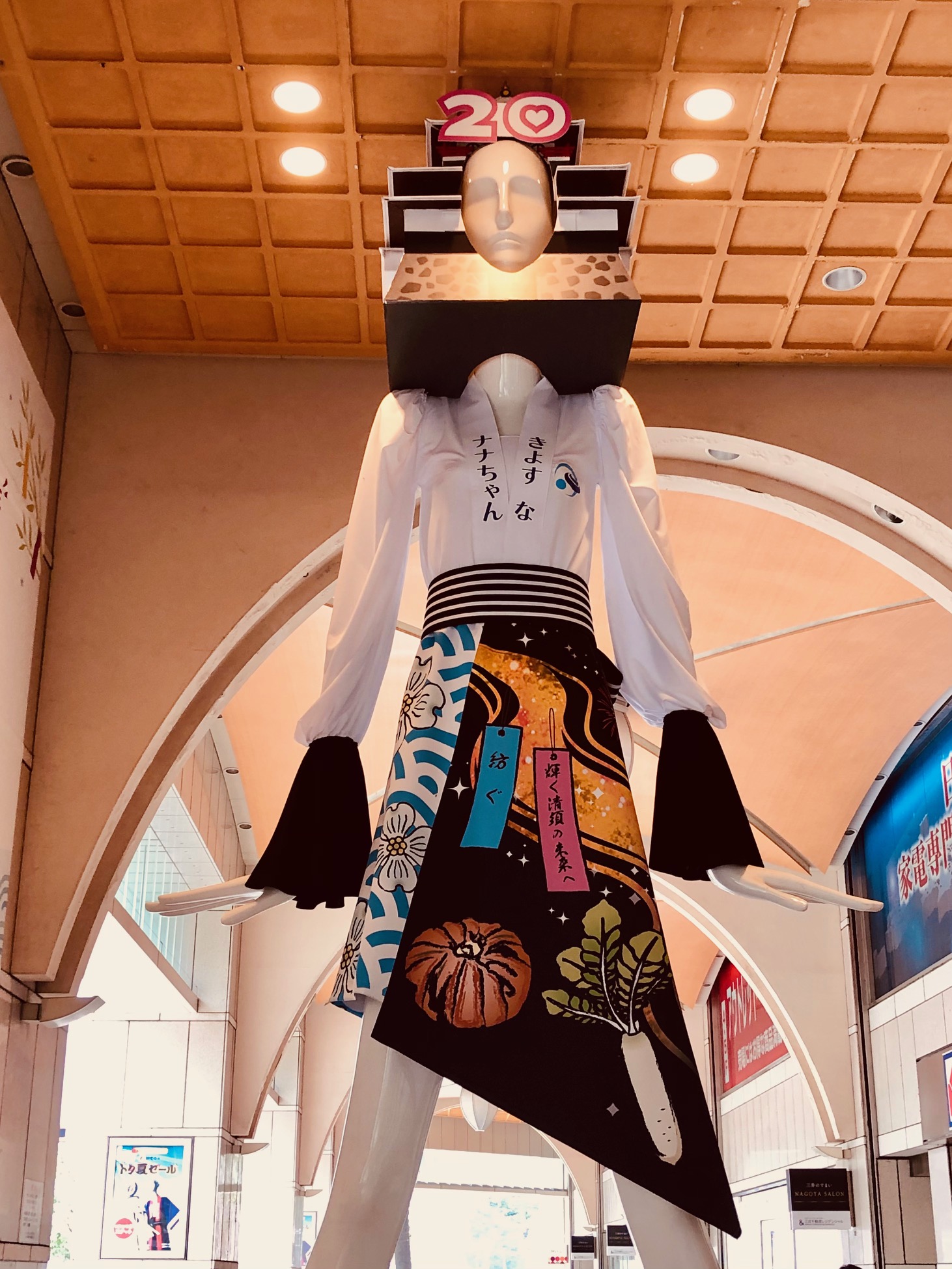 ななちゃん様　オーダーページ　3/20 ナナちゃん人形衣装デザイン大募集|清須市市制20周年記念
