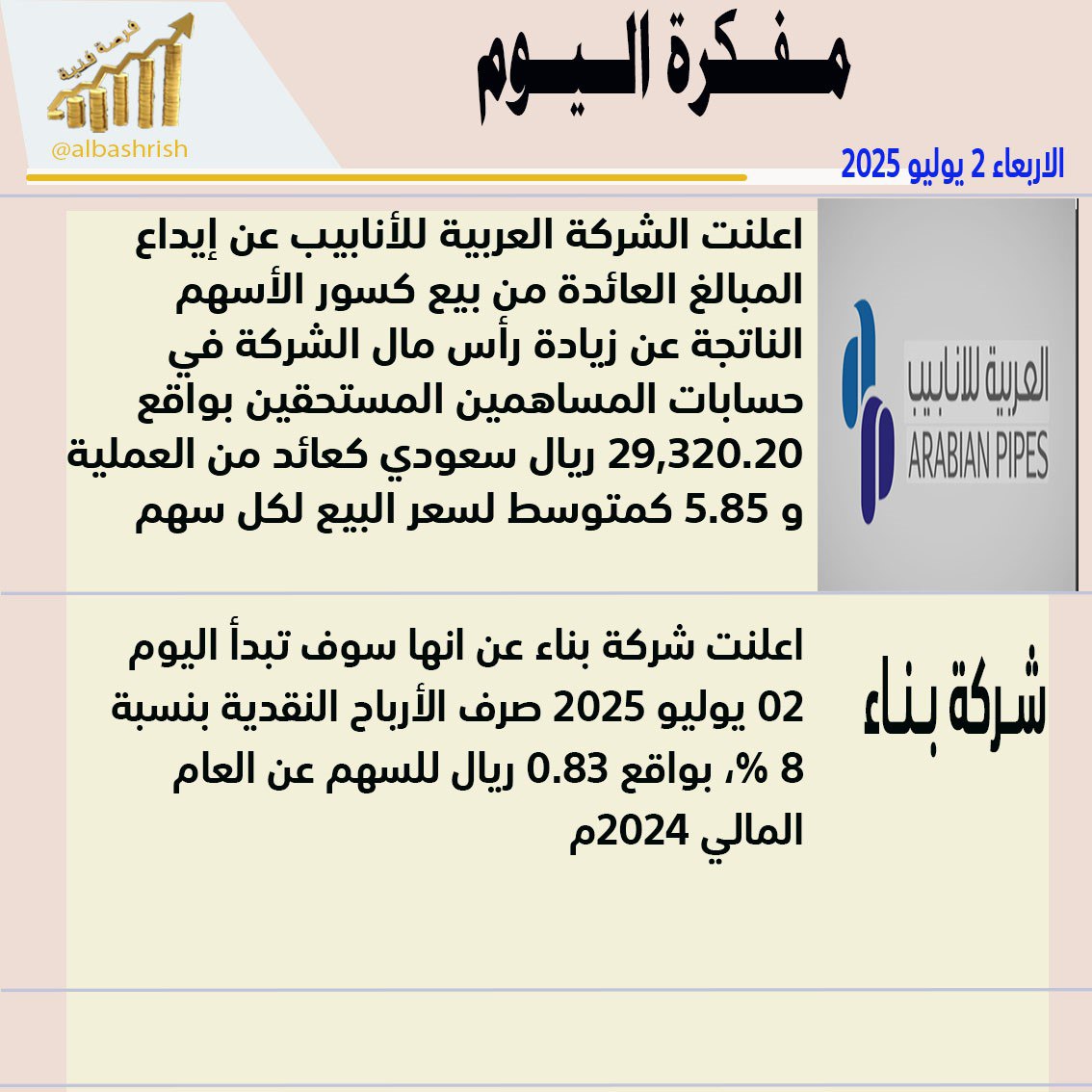 Hawamir company (@hawamirf) on Twitter photo 