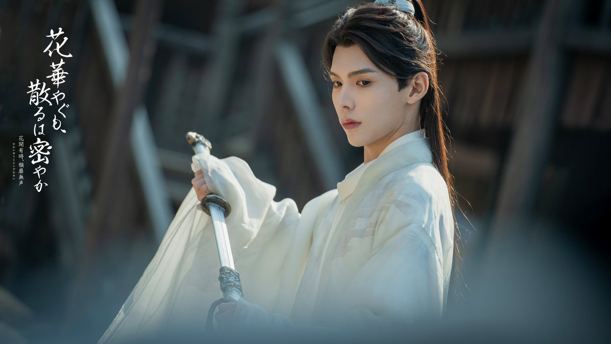 放送開始まで あと20日🌸🌸 ＼ 「花華やぐも、散るは密やか 〜花開有時