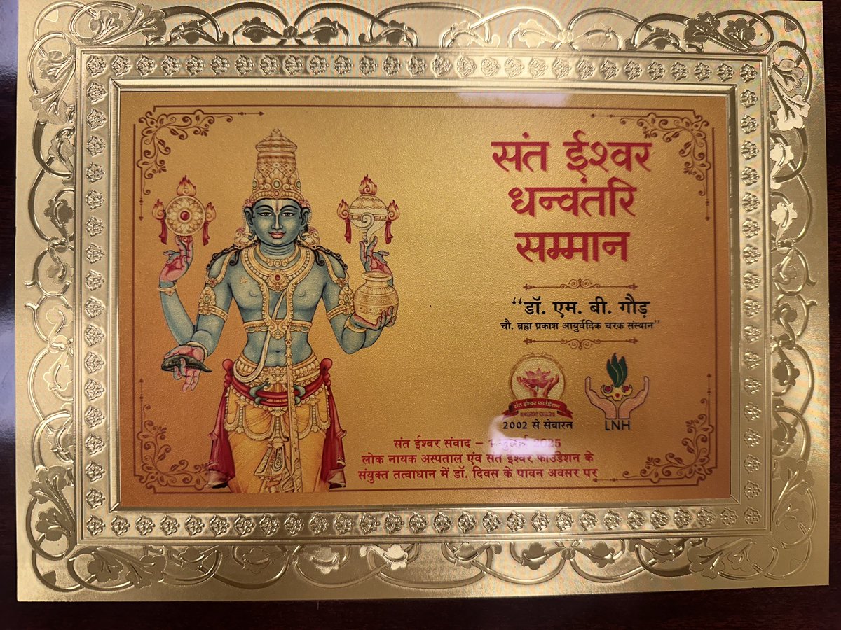 Ch. Brahm Prakash Ayurved Charak Sansthan tweet media
