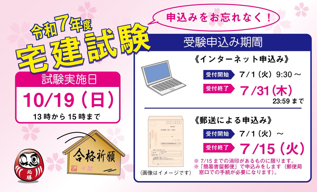 ユーキャン宅建 (@UCANtakken) / X