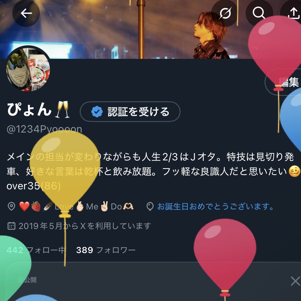 ぴょん🥂 tweet media