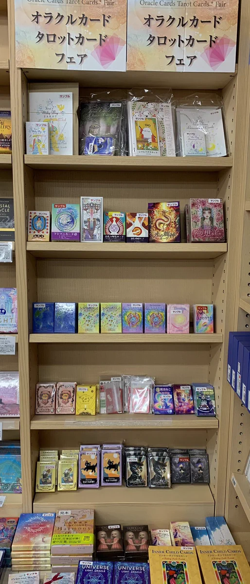 オラクルカード　3点セット　まとめ売り 紀伊國屋書店 新宿本店 on X: 