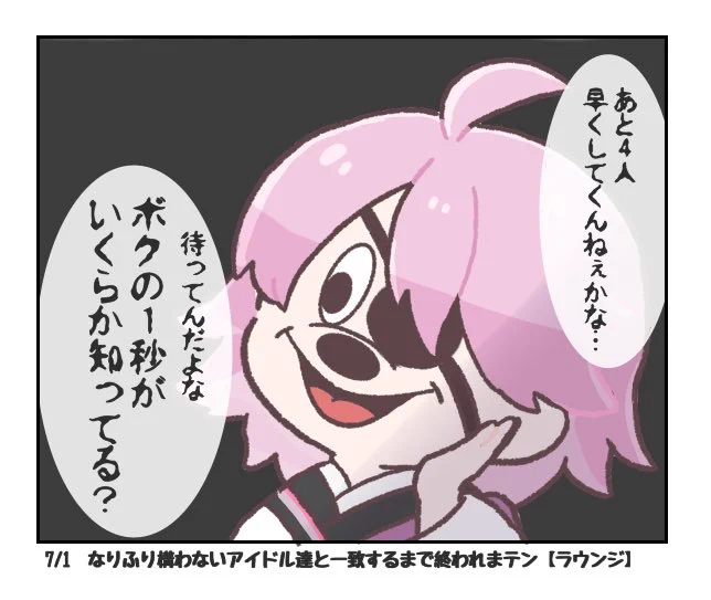 昨日のラウンジ動画

 #天雷図 