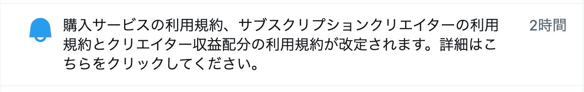 収益の方法、変わるんだ!!
legal.x.com/en/x-program-t…