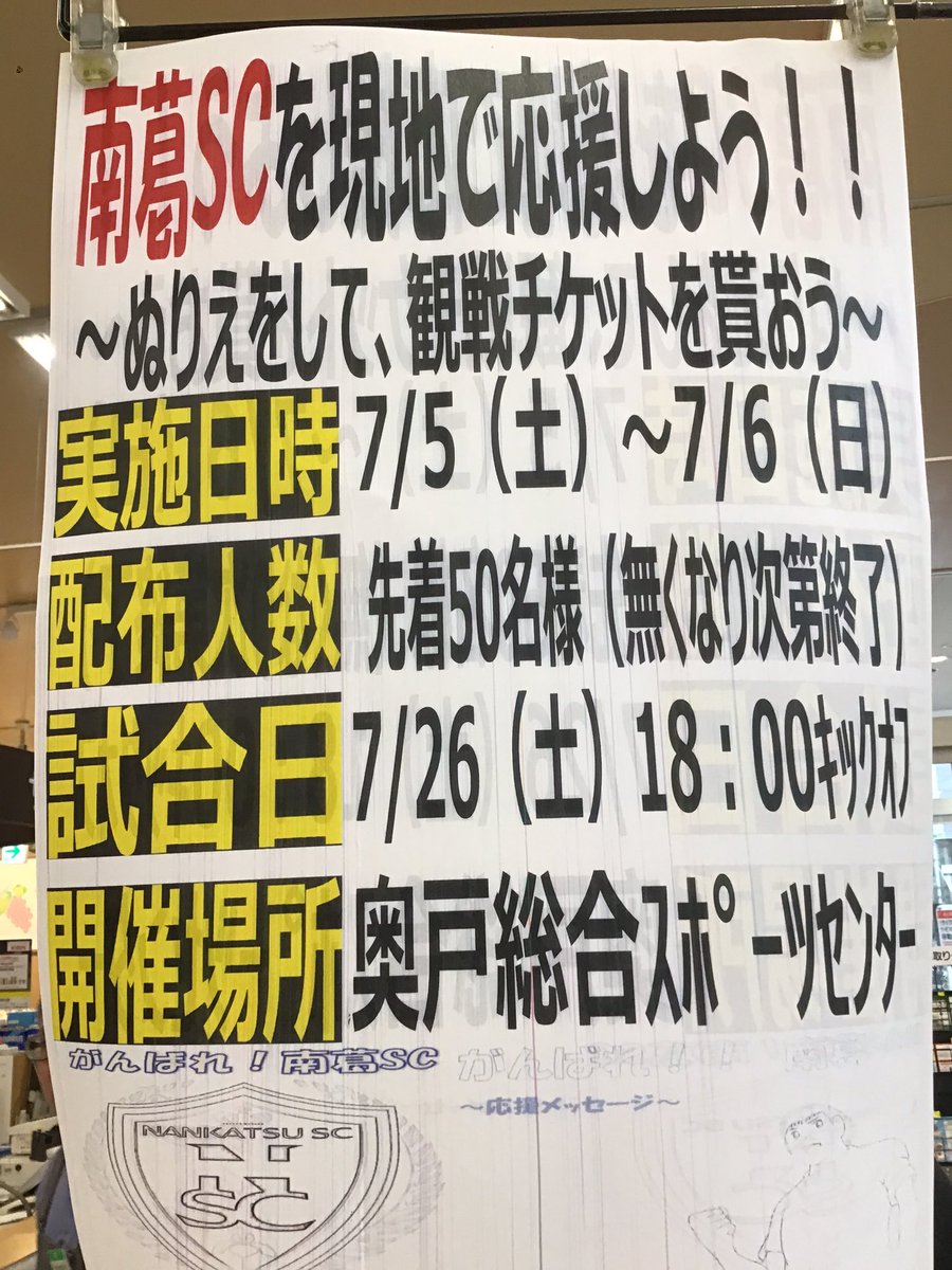 サミットストア両国石原店 tweet media