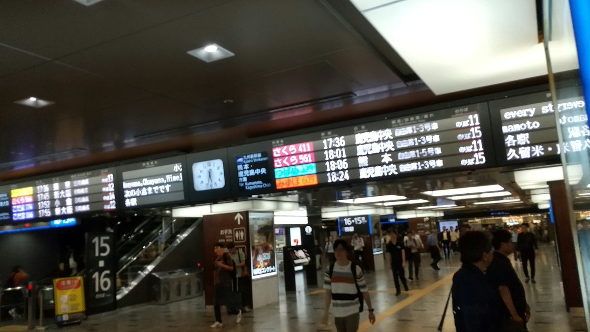 博多到着😊🚄