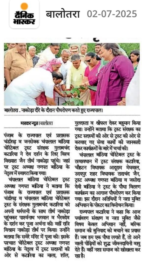 GanpatBanthia's tweet image. न्यूज कवरेज 

आभार प्रिंट मीडिया 

#NewsCoverage  #MediaUpdate

@Gulab_kataria