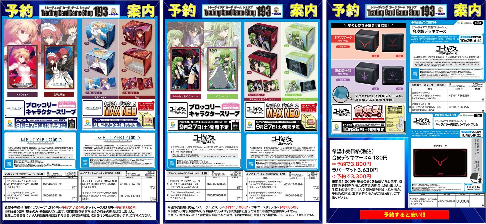 TCGshop193日本橋店＠7月11日7時開店🔥シャドウバース🔥 on X