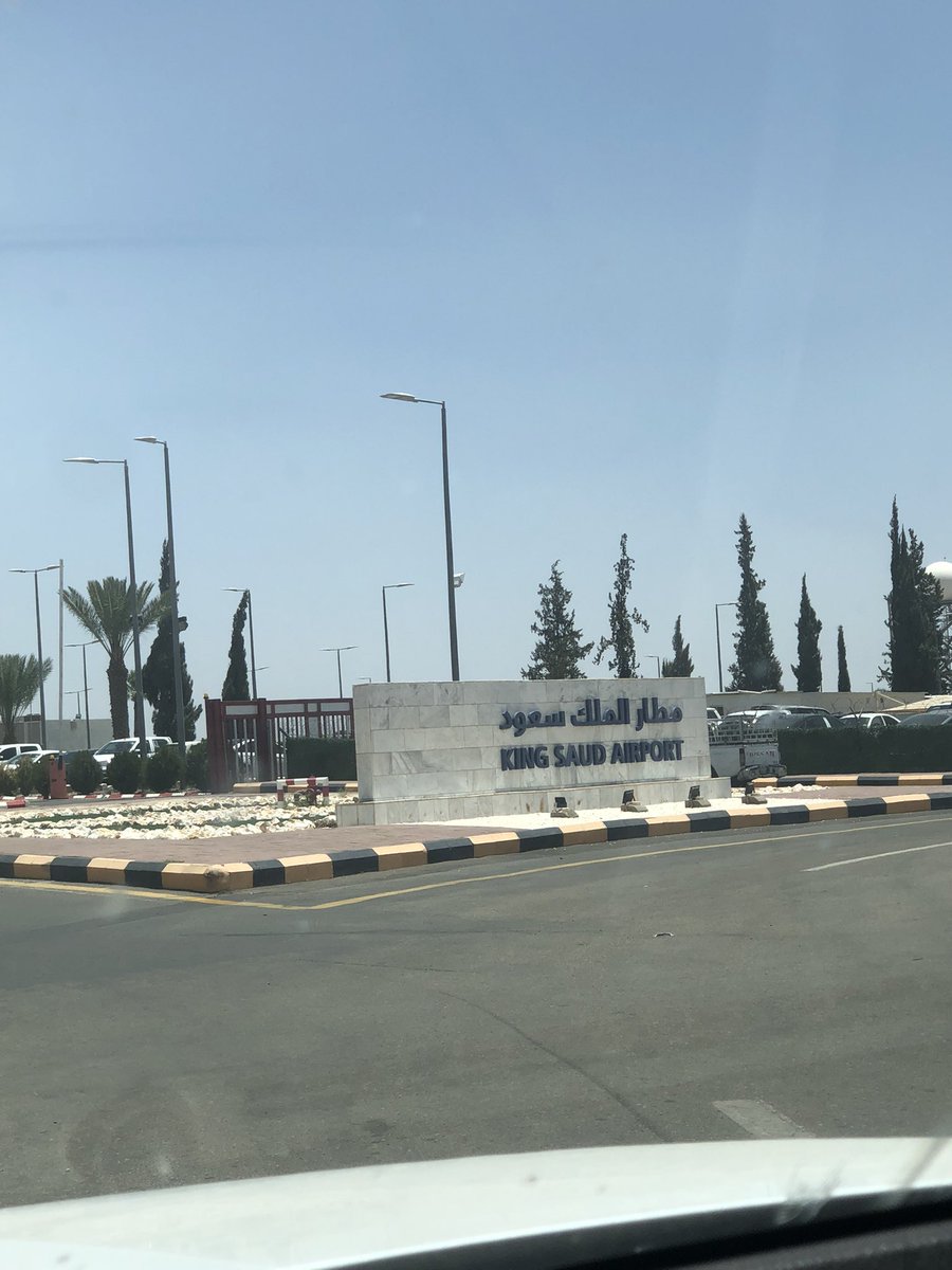 اهين ام الشغله يرجال مشيت من المندق الين المطار بالخط الزفت ( الباحه - العقيق ) ويوم وصلت اكتشفت ان الشيبان بيوصلون بكره 😵