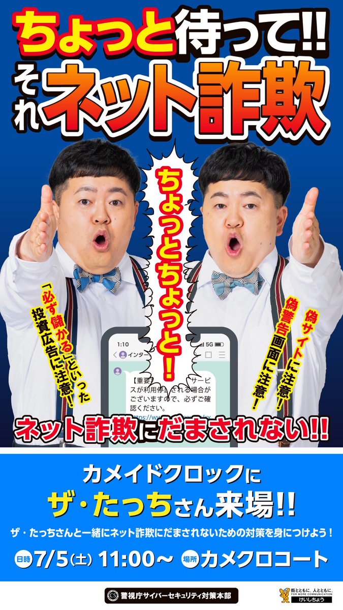 かずや（ザ・たっち） (@kazthetouch) / Posts / X