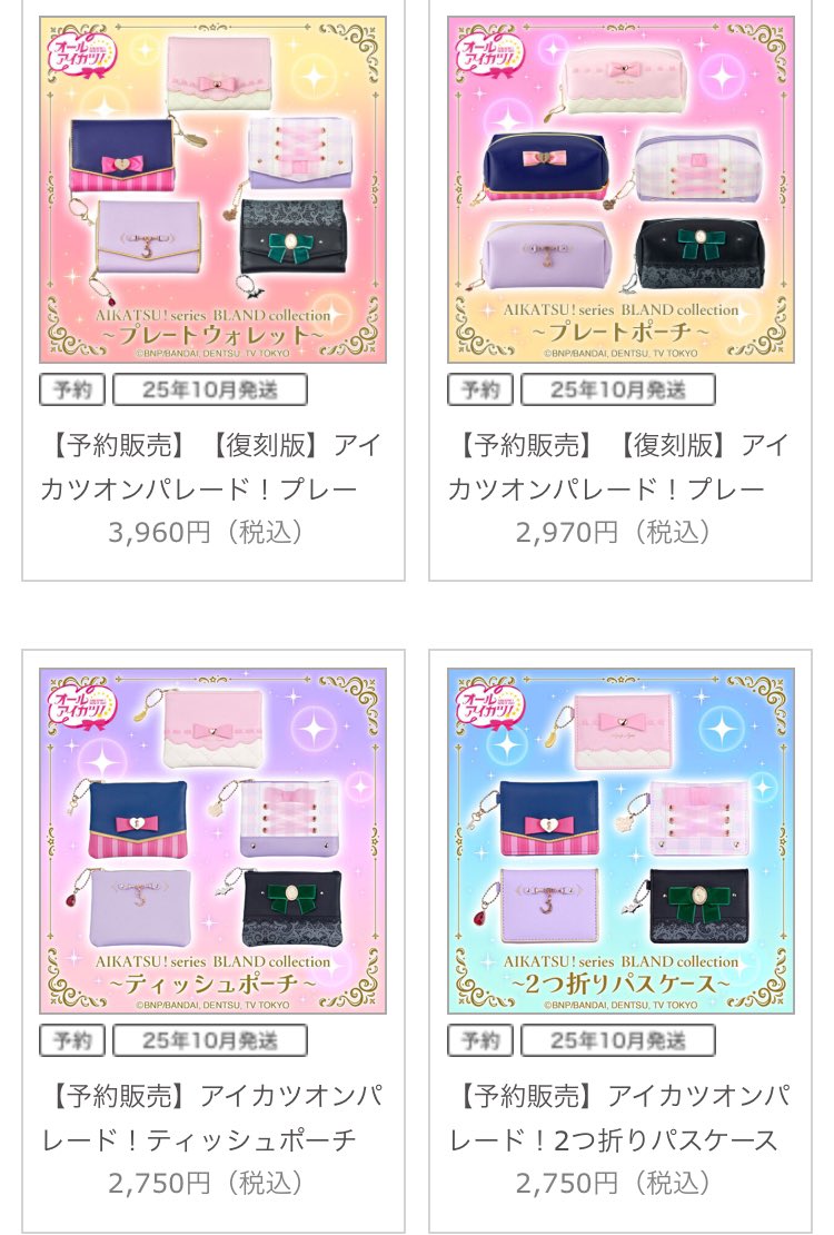 あと5日❣️ ご予約は7月6日(日)23時59分まで✨ ブランド雑貨でさりげ