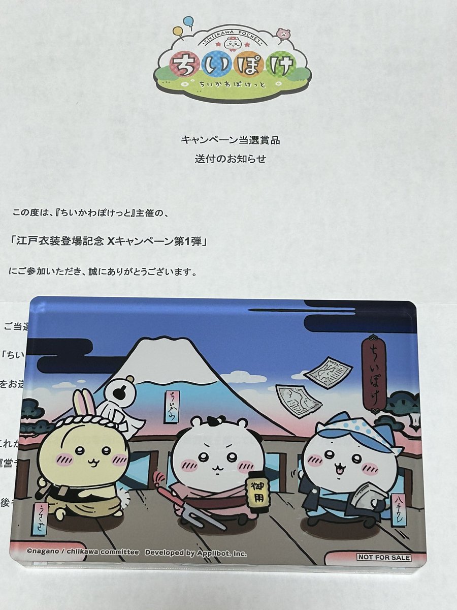 きゃ〜届きました🎁♥️✨ ちいぽけアクリルブロック🧊✨️ 江戸衣装