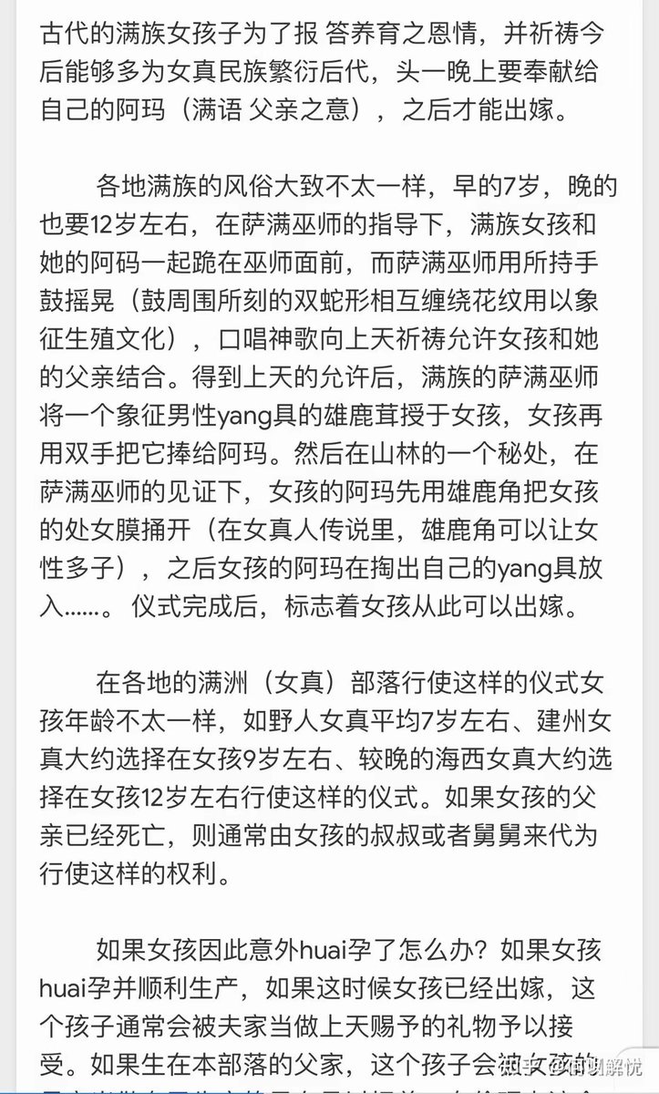 纯纯胡话胡言乱语，慈禧当家本质是皇帝的母亲，皇太后，可以当家，逻辑在于孝，学的汉人王朝的，真按他们旗人祖宗那套来哪有什么孝不孝？父亲的妻妾都是儿子的，是财产，收继婚没听过？后面被儒家影响知道人伦纲纪才摆脱了那些劣性，吕雉刘娥武则天跟男人玩权利游戏的时候，通古斯还在 belike