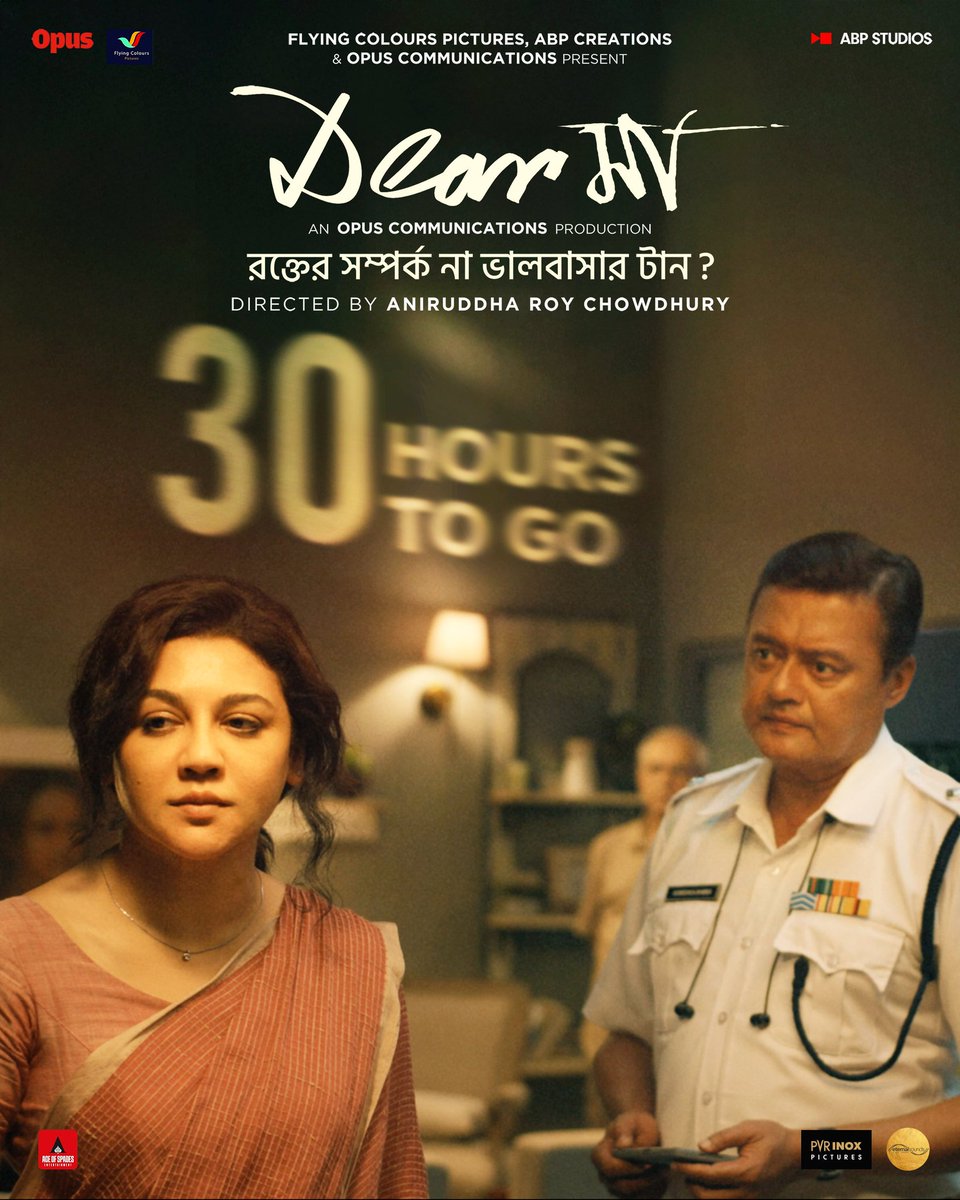 WB_BoxOffice's tweet photo. ANIRUDDHA  ROY CHOWDHURY’S ‘DEAR মা’ TRAILER LAUNCHES TOMORROW... 11 years after #Bunohaansh, #AniruddhaRoyChowdhury directs a #Bengali film: #DearMa... Trailer arrives tomorrow.

Stars #JayaAhsan, #SaswataChatterjee, #ChandanRoySanyal and #DhritimanChatterjee.

@OfficalOpus https://t.co/LOLxhgrkVZ