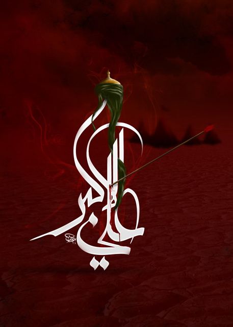 نڈھال ، پیاسے اکیلے اُداس بیٹھ گۓ 
حسینؑ لاشاِ اکبرؑ کے پاس بیٹھ گۓ 💔