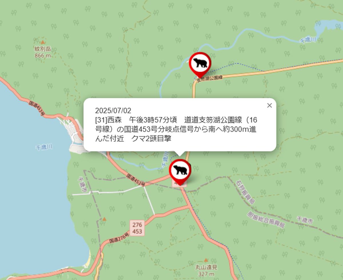 注意》ヒグマ出没情報(千歳市)】 ①7月2日(水)午前9時05分頃、千歳市水