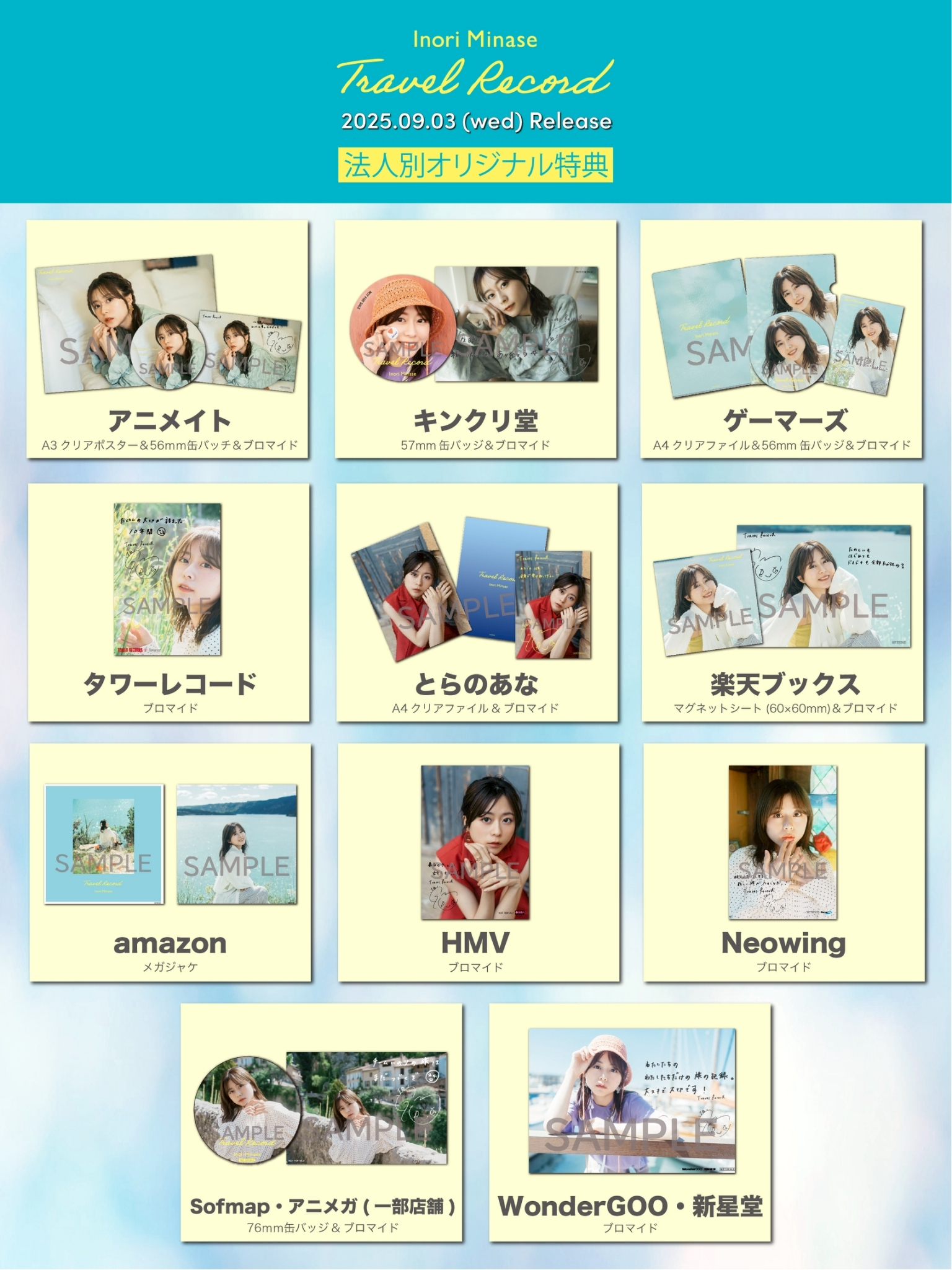 水瀬いのりinfo on X: 