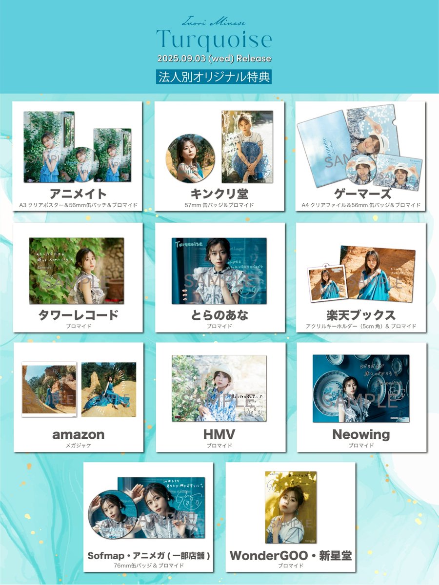 新品未開封　水瀬いのり　Turquoise　TravelRecord　セット Turquoise(初回限定盤) | 水瀬いのり | KICS-94219 | キング