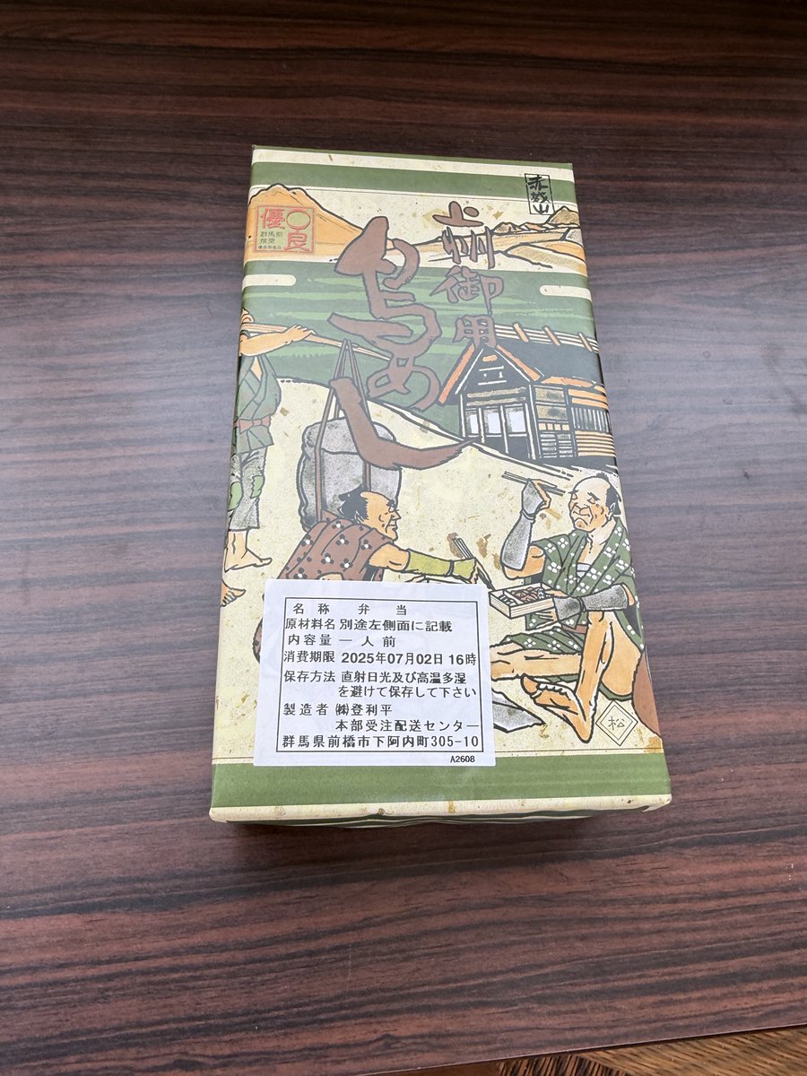 安田大サーカス クロちゃん on X