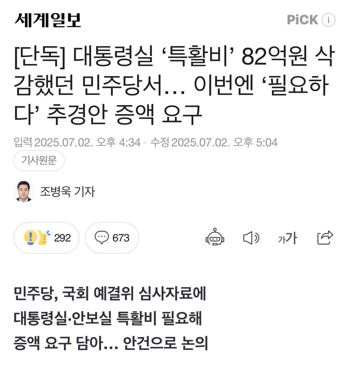 진짜 죽여버리고 싶네 ㅋㅋㅋㅋ 아