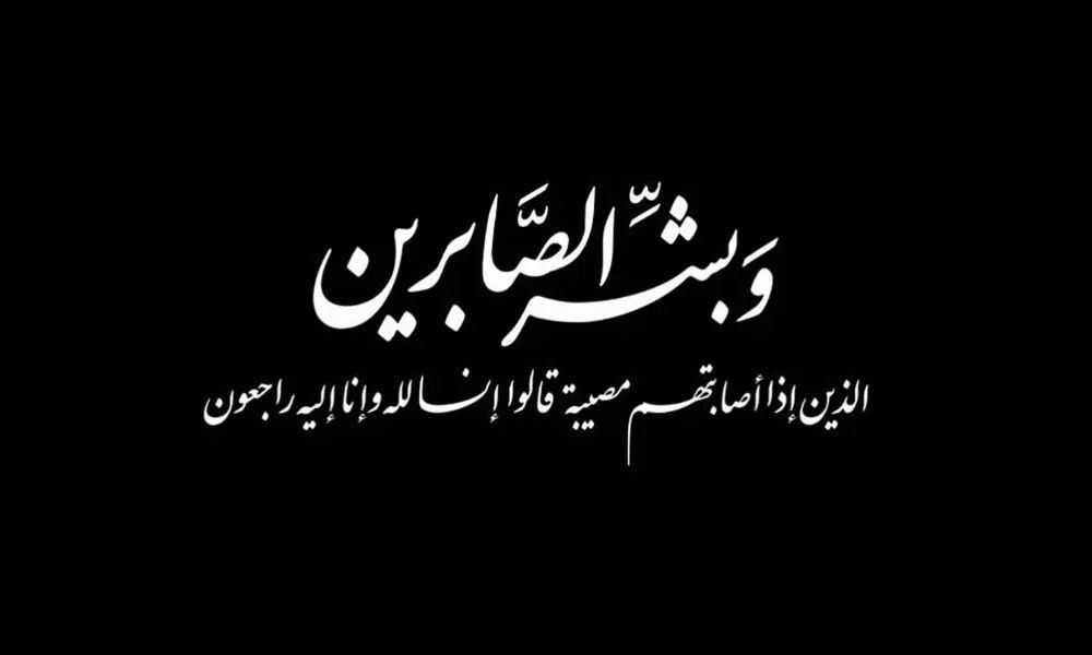 بقلوب يعتصرها الألم؛ نُعزي أهالينا بولاية #إزكي وذوي الأطفال والسائق الذين فقدوا أرواحهم في حادث الحافلة الأليم اليوم، نسأل الله بأن يربط على قلوبهم ويلهمهم الصبر والسلوان،، قلوبنا معاكم في هذا المصاب الجلل، كما ندعوا جل علاه بالشفاء العاجل للمصابين، إنّا لله وإنا إليه راجعون
