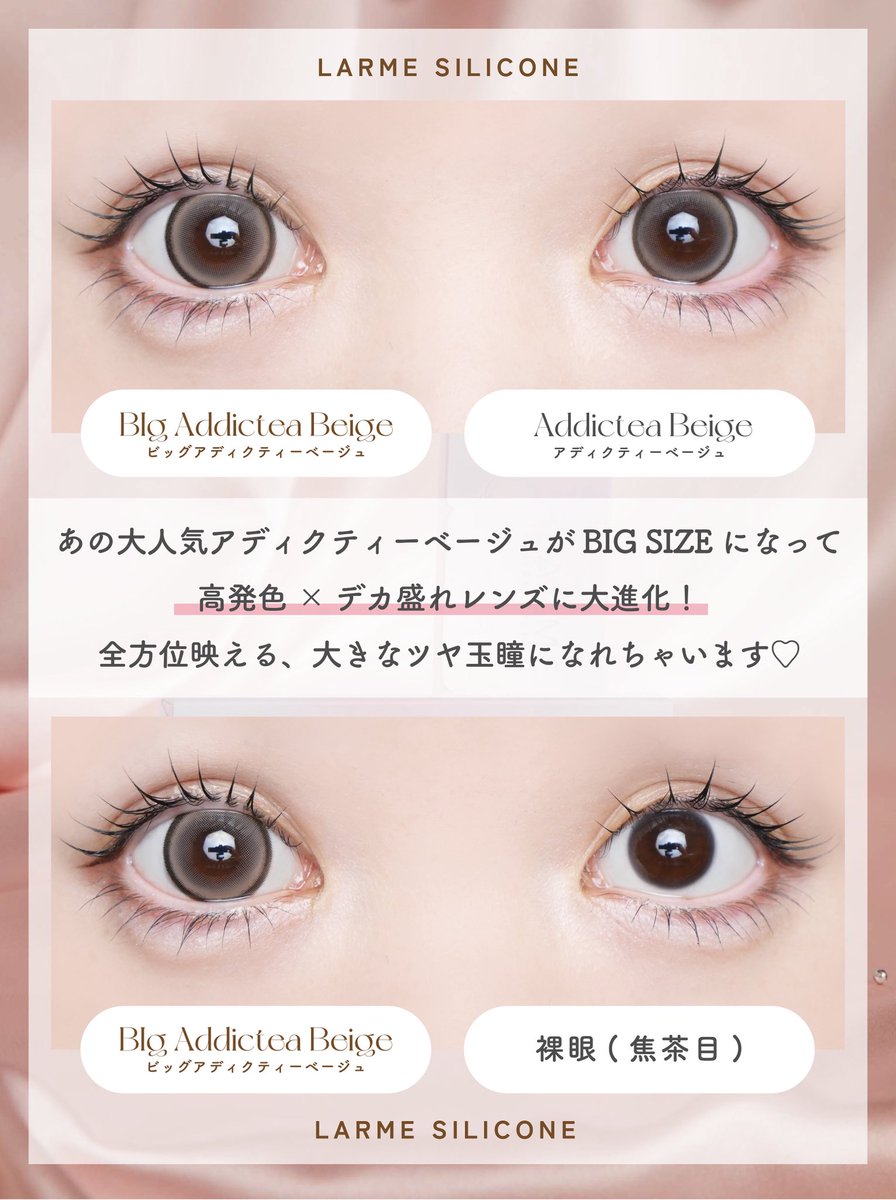 ୨୧ 高発色×デカ盛に大進化✨ˎˊ˗ ✧˖° アディクティーベージュ比較し