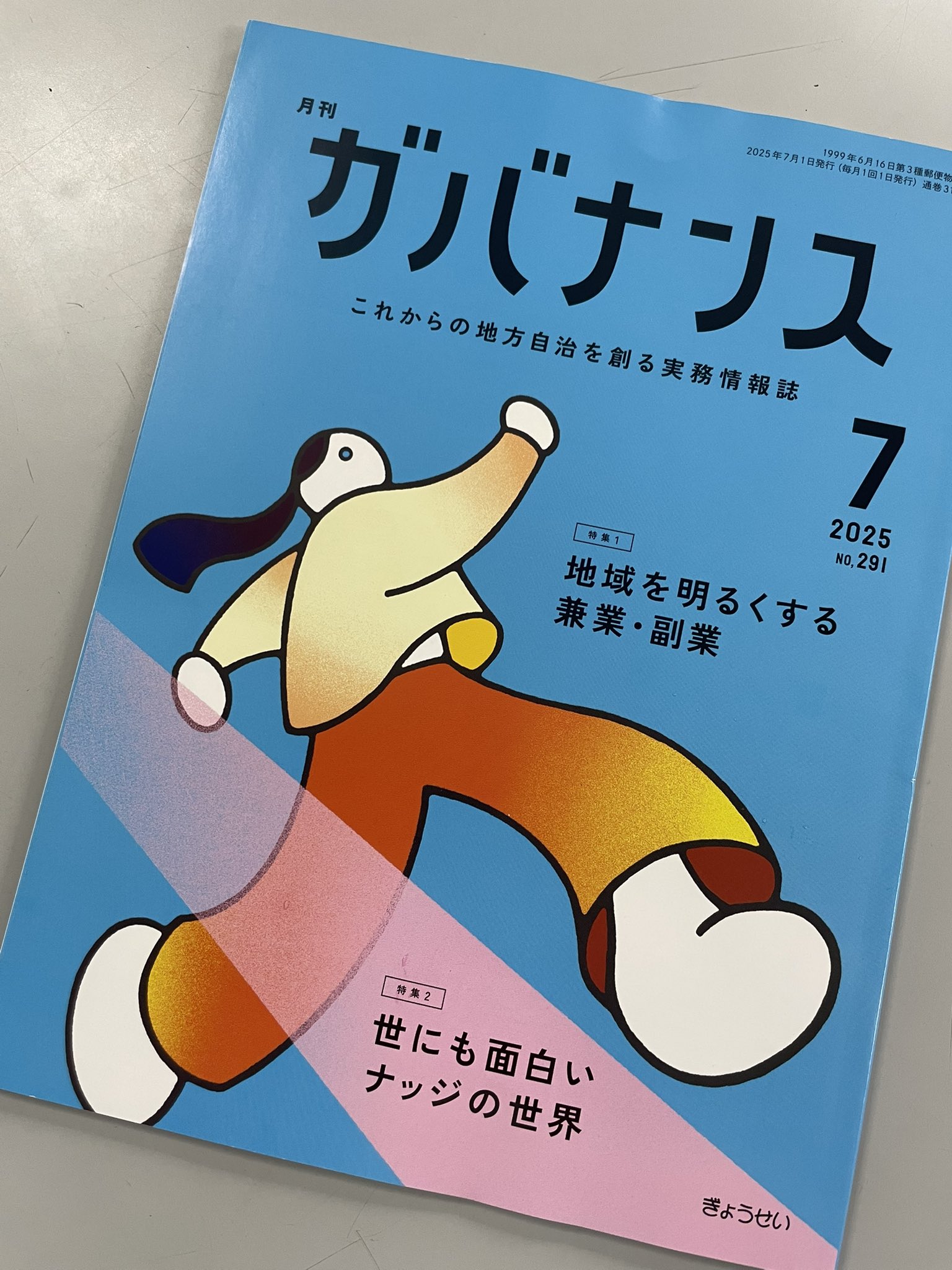 現代地方自治全集/ぎょうせい 2025年最新】Yahoo!オークション -現代地方自治全集の中古品