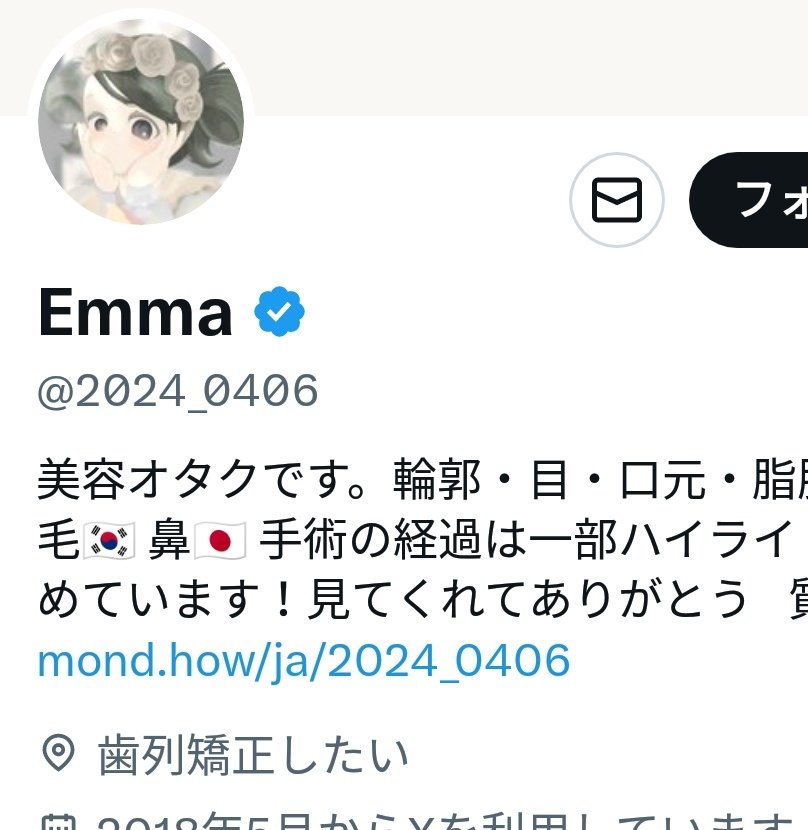 児野ちゃん🚺まいか先生(怒) tweet media