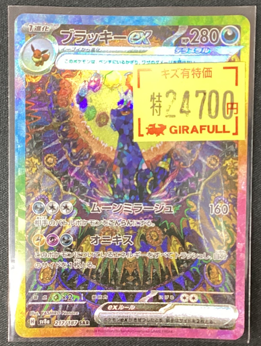 トレカ専門店GIRAFULL京都店(ジラフル京都店) on X